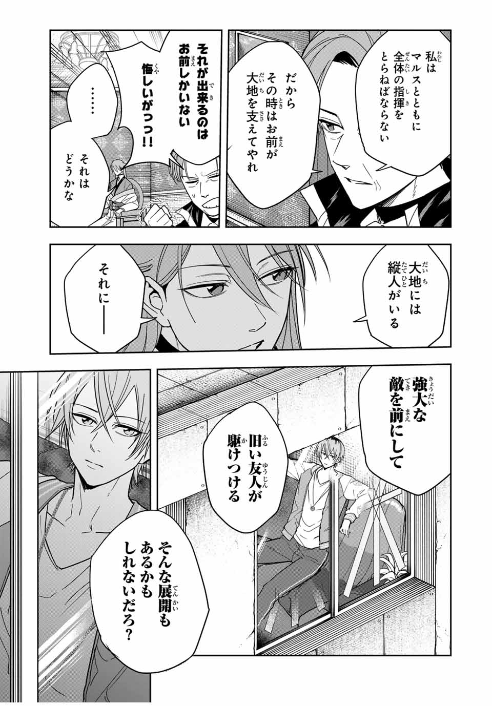 Hundred Note - Koukousei Tantei Tenmei Daichi Chapter 26 17ページ