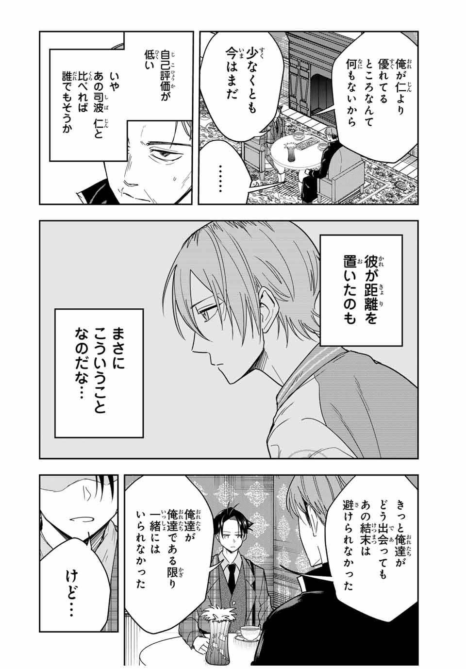 Hundred Note - Koukousei Tantei Tenmei Daichi Chapter 26 4ページ