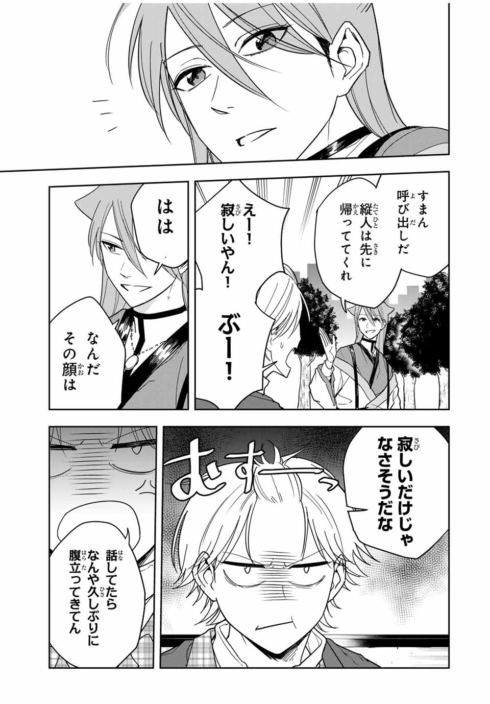 Hundred Note - Koukousei Tantei Tenmei Daichi Chapter 26 7ページ