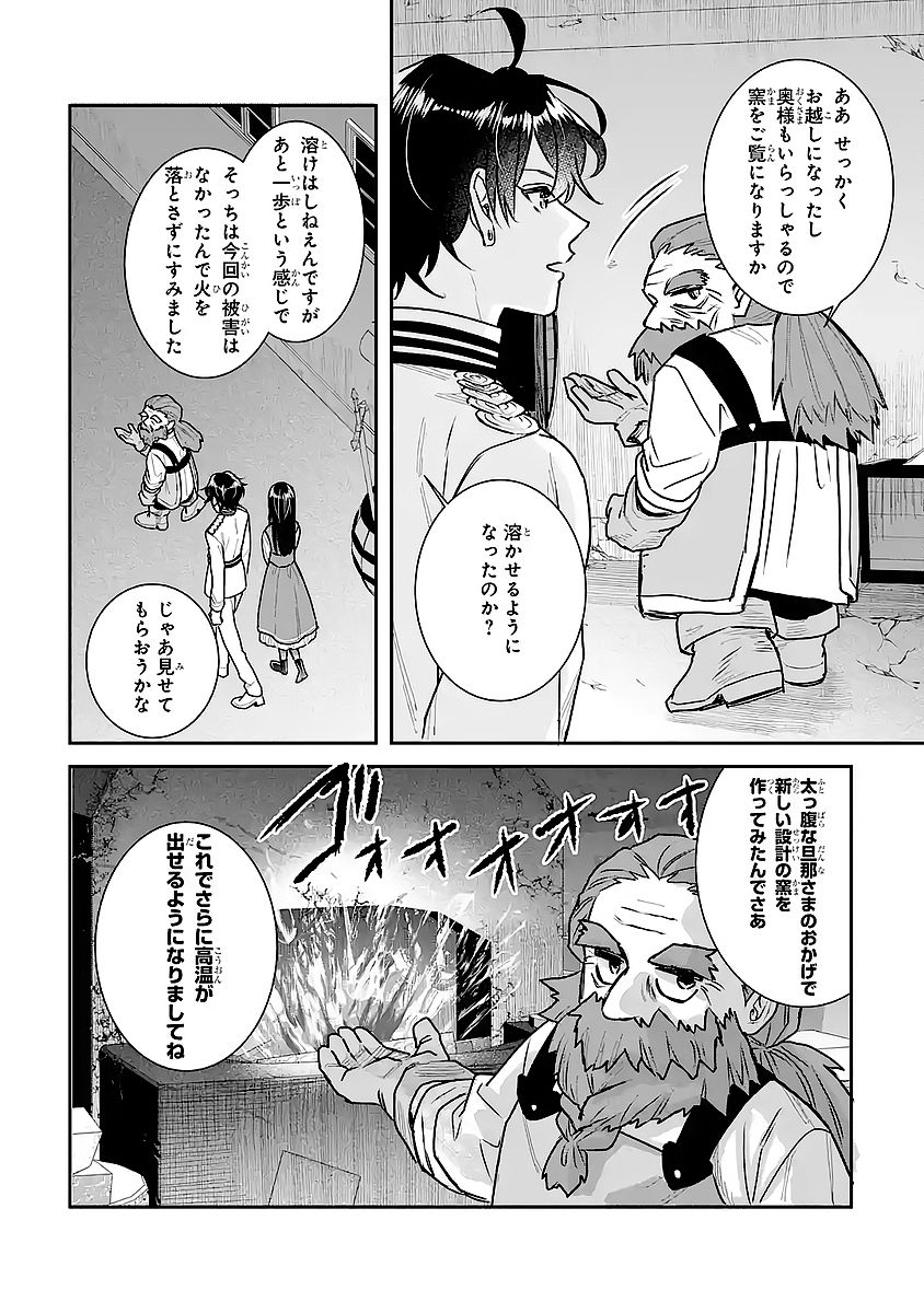 Seijo no hazu ga, Douyara Nottoraremashita Chapter 56 30ページ