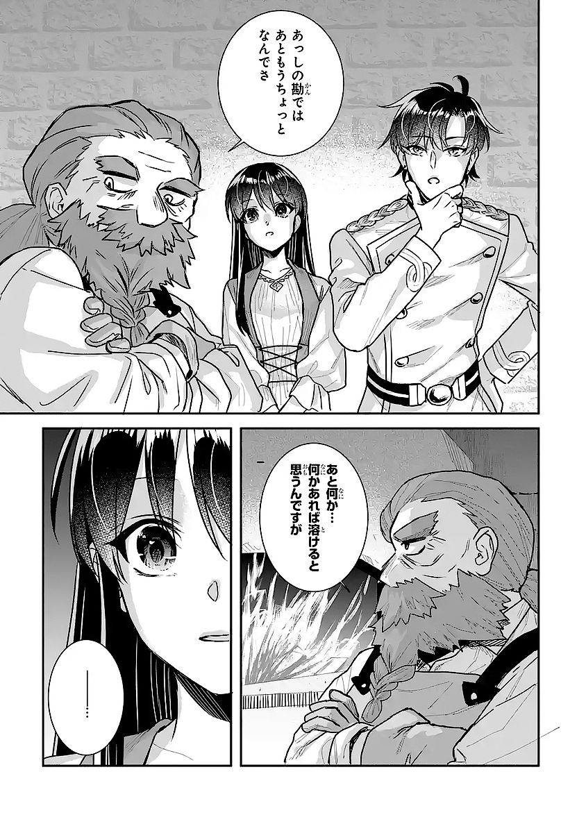 Seijo no hazu ga, Douyara Nottoraremashita Chapter 56 31ページ