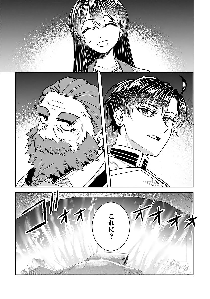 Seijo no hazu ga, Douyara Nottoraremashita Chapter 56 33ページ