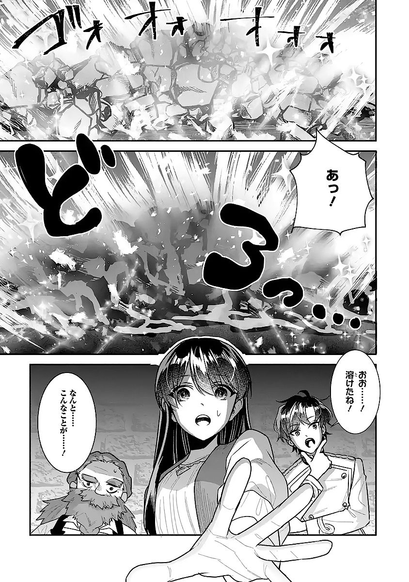Seijo no hazu ga, Douyara Nottoraremashita Chapter 57 3ページ