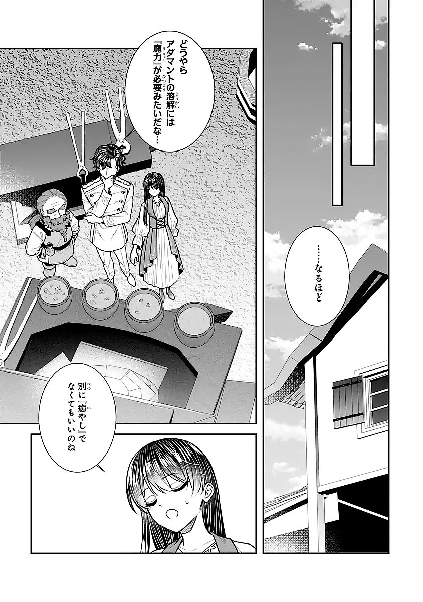 Seijo no hazu ga, Douyara Nottoraremashita Chapter 57 7ページ