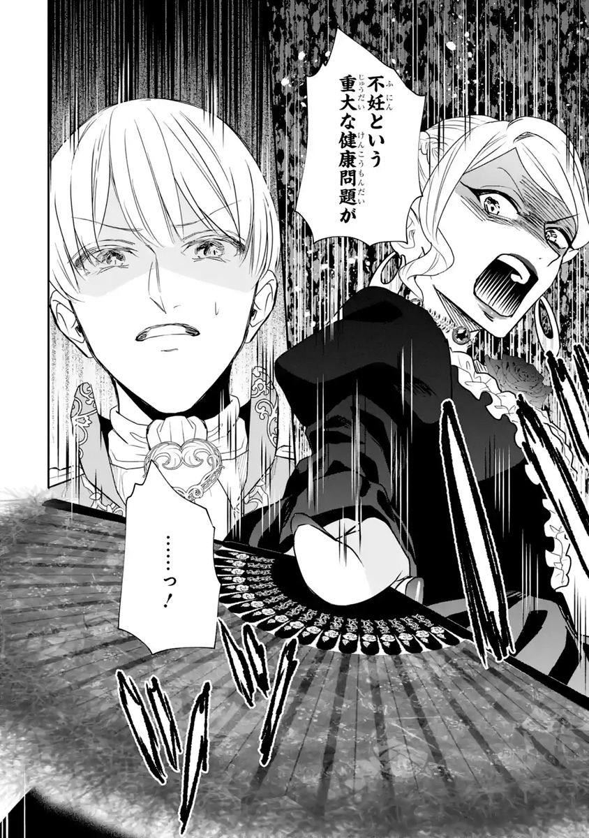Seijo no hazu ga, Douyara Nottoraremashita Chapter 58 10ページ
