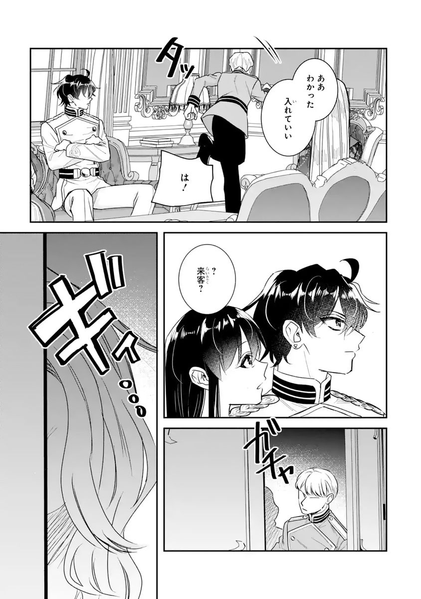 Seijo no hazu ga, Douyara Nottoraremashita Chapter 59 15ページ