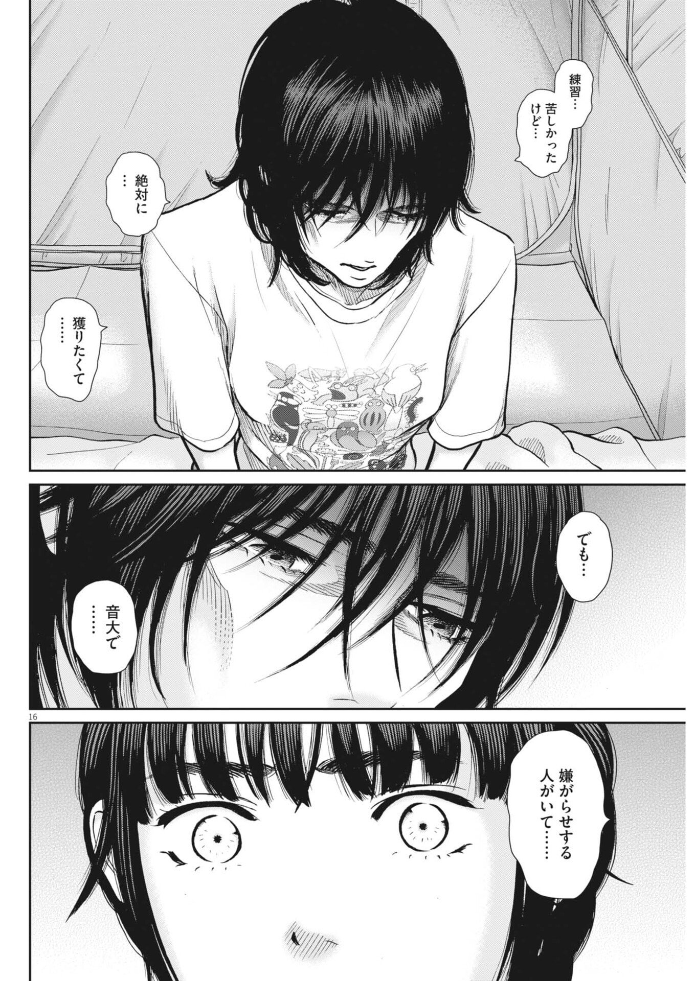 Kenkou de Bunkateki na Saitei Gendo no Seikatsu Chapter 129 16ページ