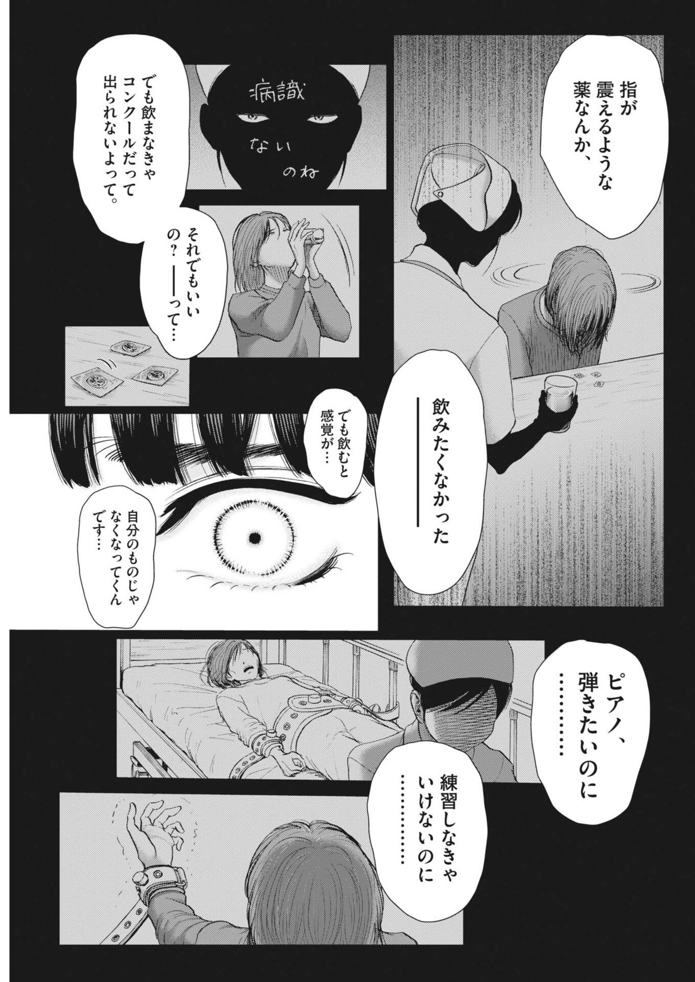 Kenkou de Bunkateki na Saitei Gendo no Seikatsu Chapter 129 19ページ