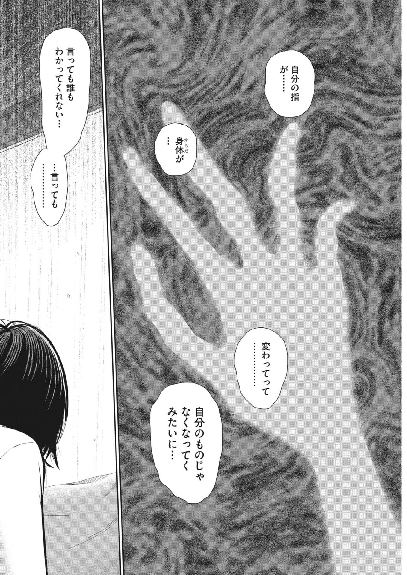 Kenkou de Bunkateki na Saitei Gendo no Seikatsu Chapter 129 20ページ