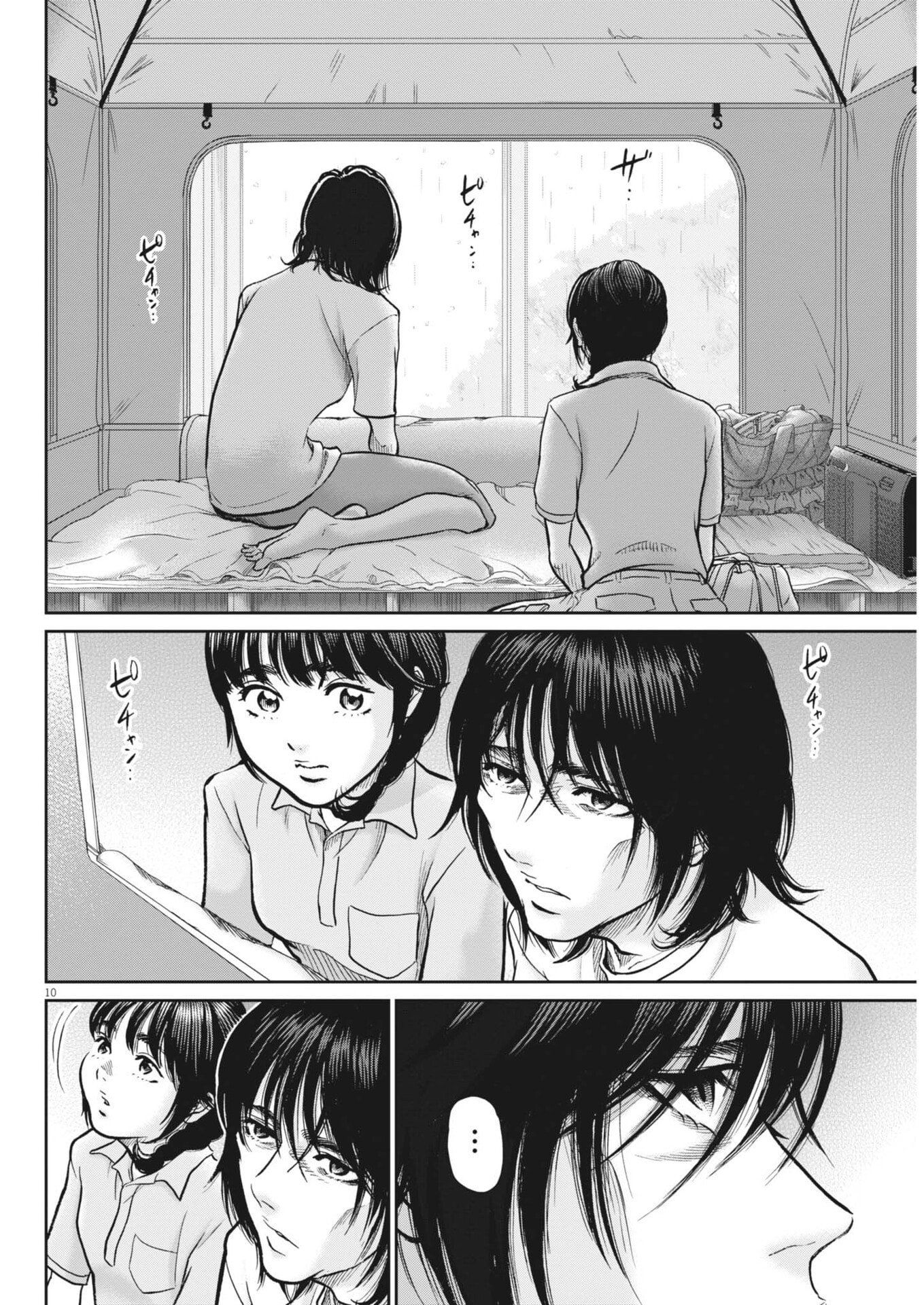 Kenkou de Bunkateki na Saitei Gendo no Seikatsu Chapter 129 10ページ