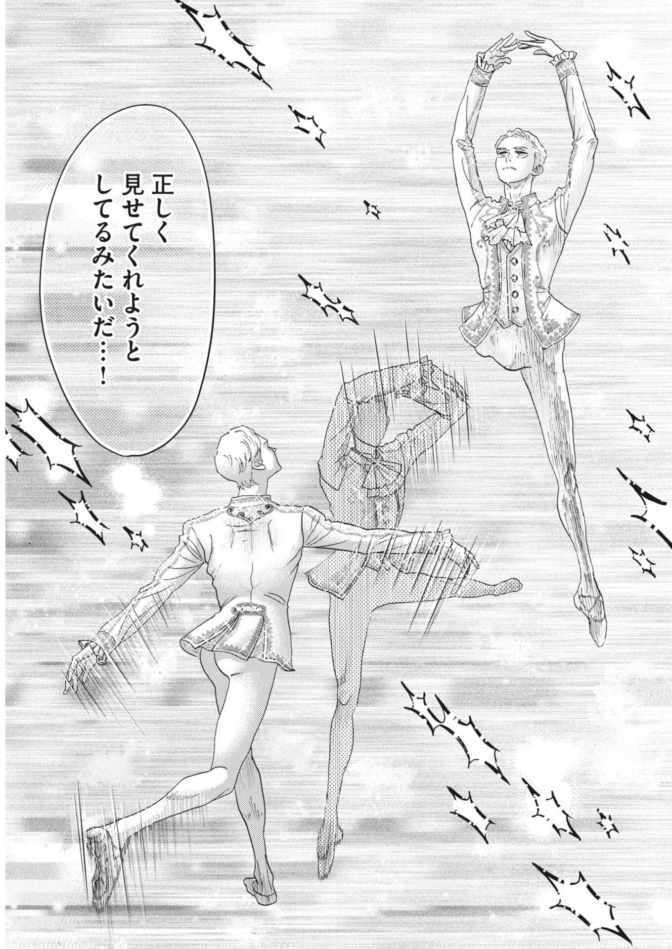 Dance Dance Danseur Chapter 278 15ページ