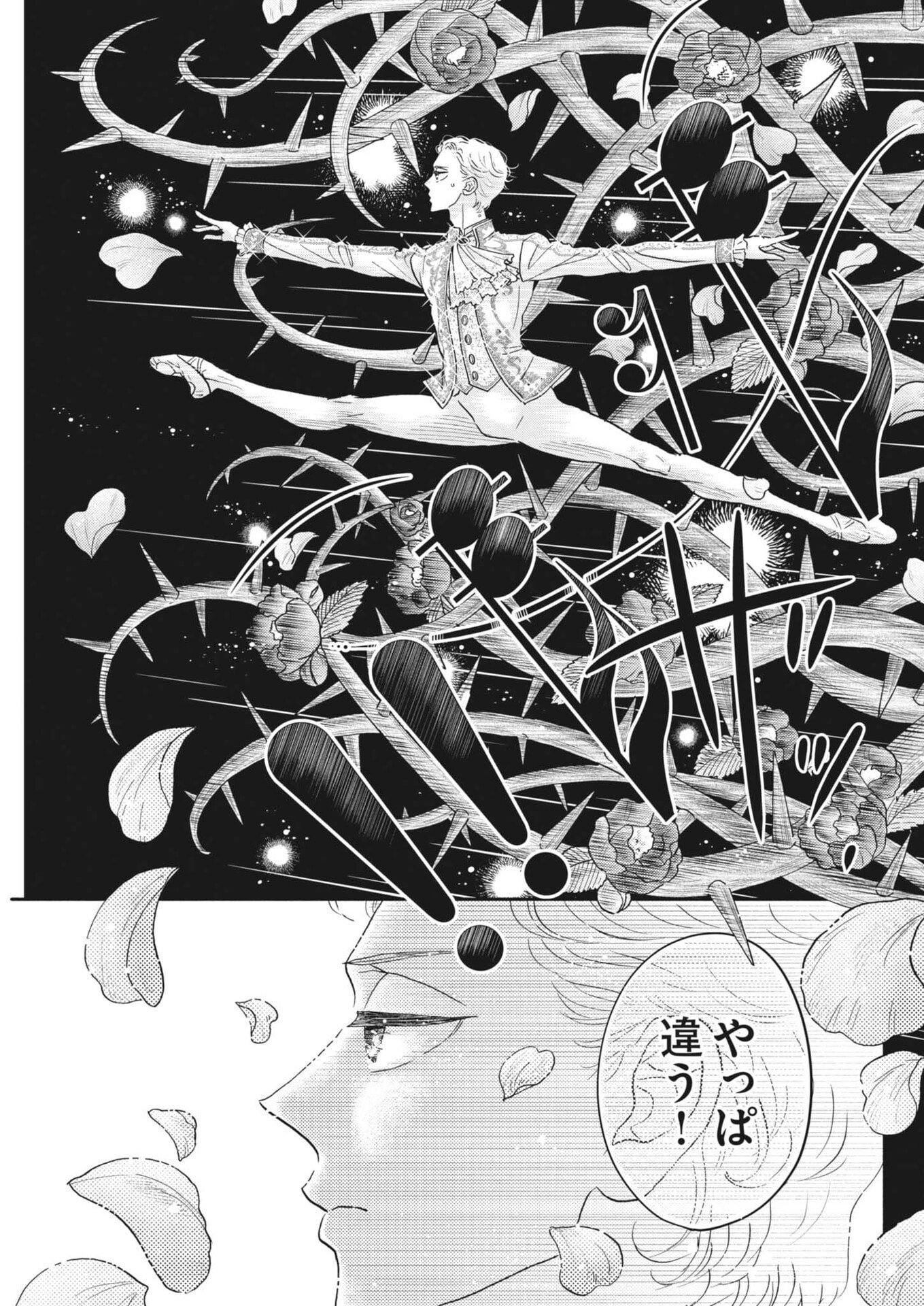 Dance Dance Danseur Chapter 278 19ページ