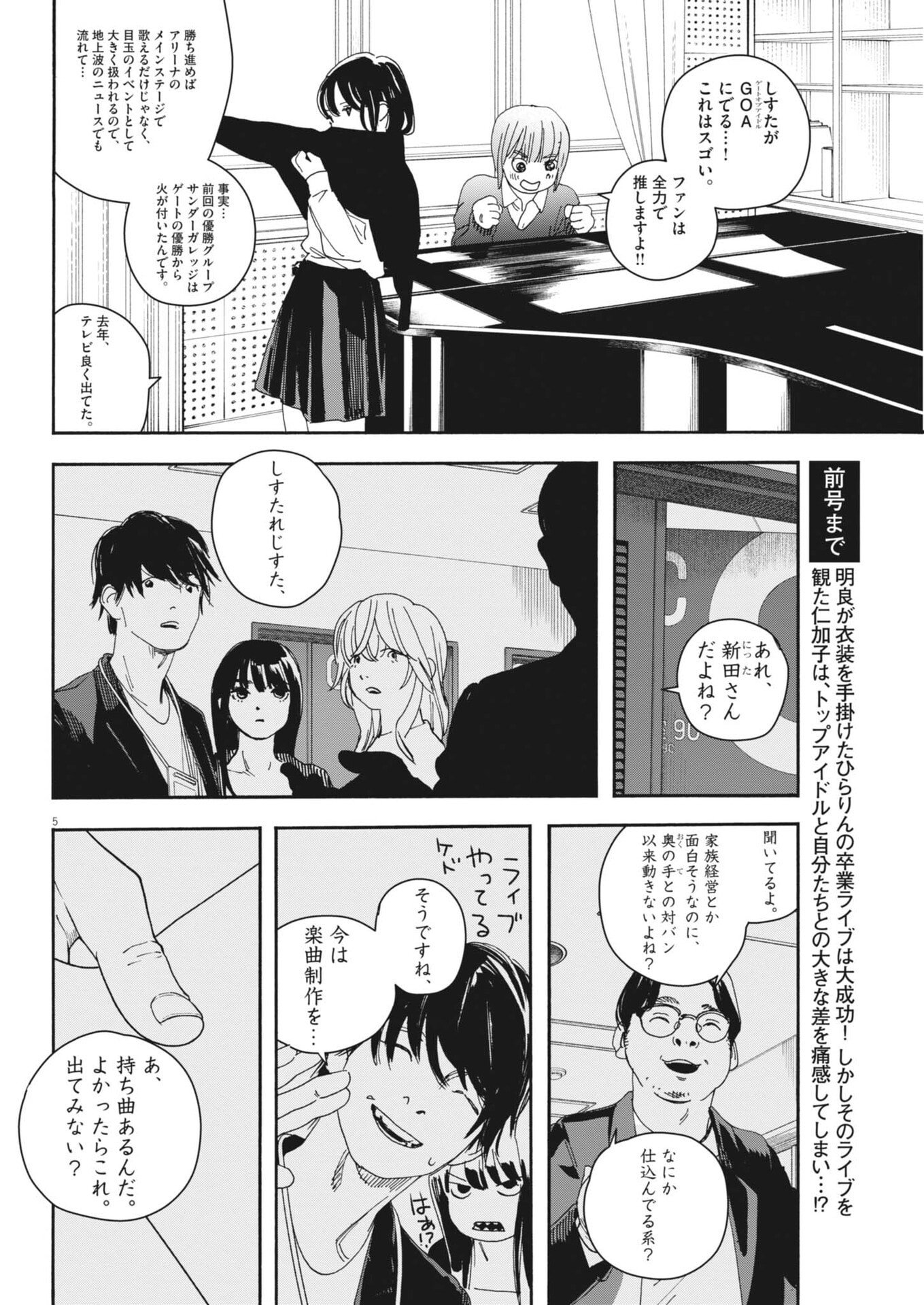 siSTAR regiSTAR Chapter 45 5ページ