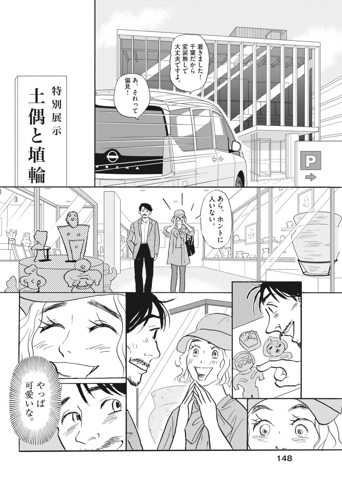 Rikon Shitai Anata e Chapter 13 23ページ