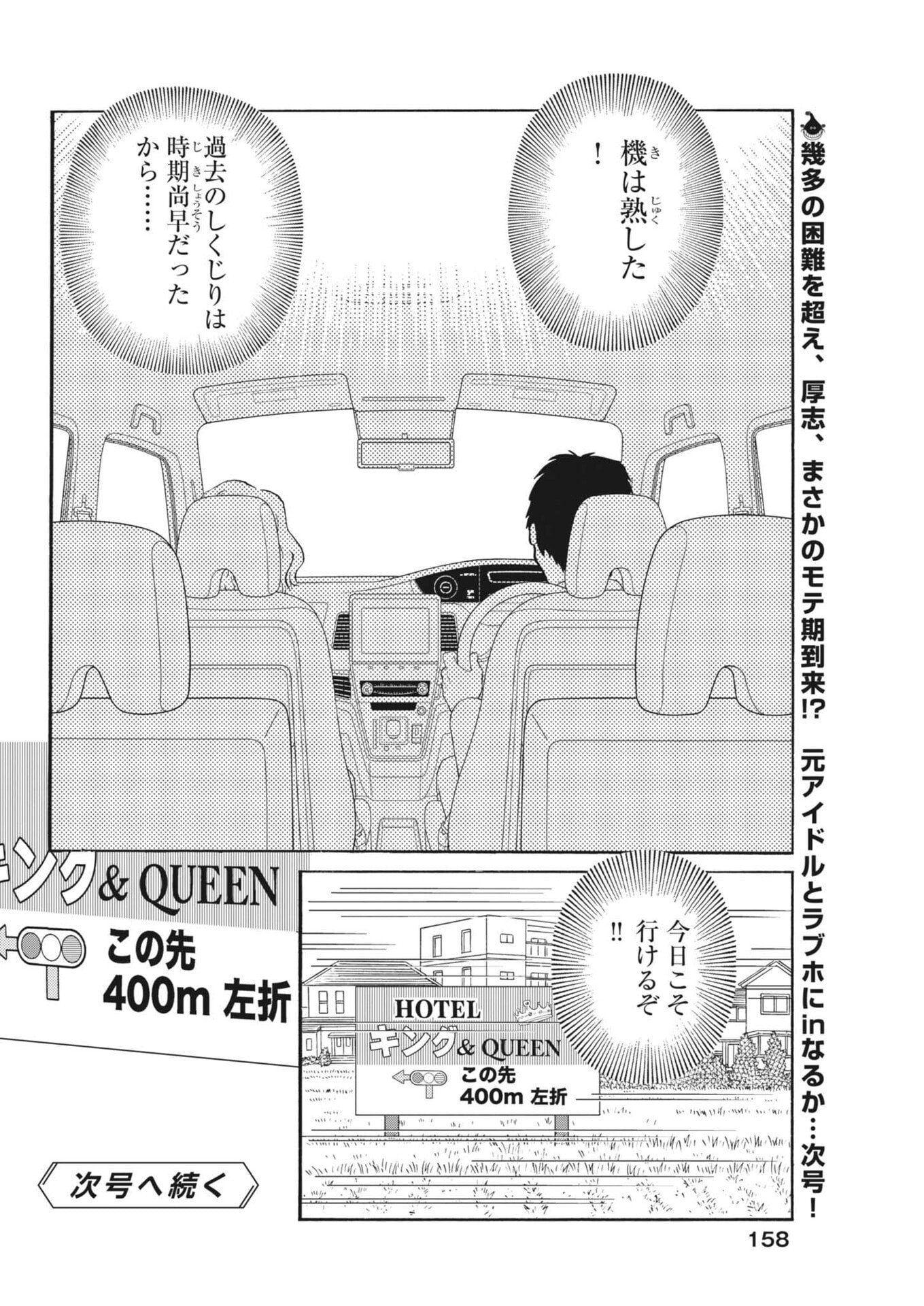 Rikon Shitai Anata e Chapter 13 33ページ