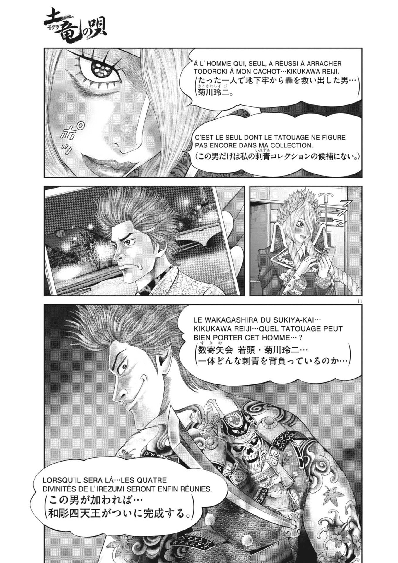 Mogura no Uta Chapter 994 11ページ