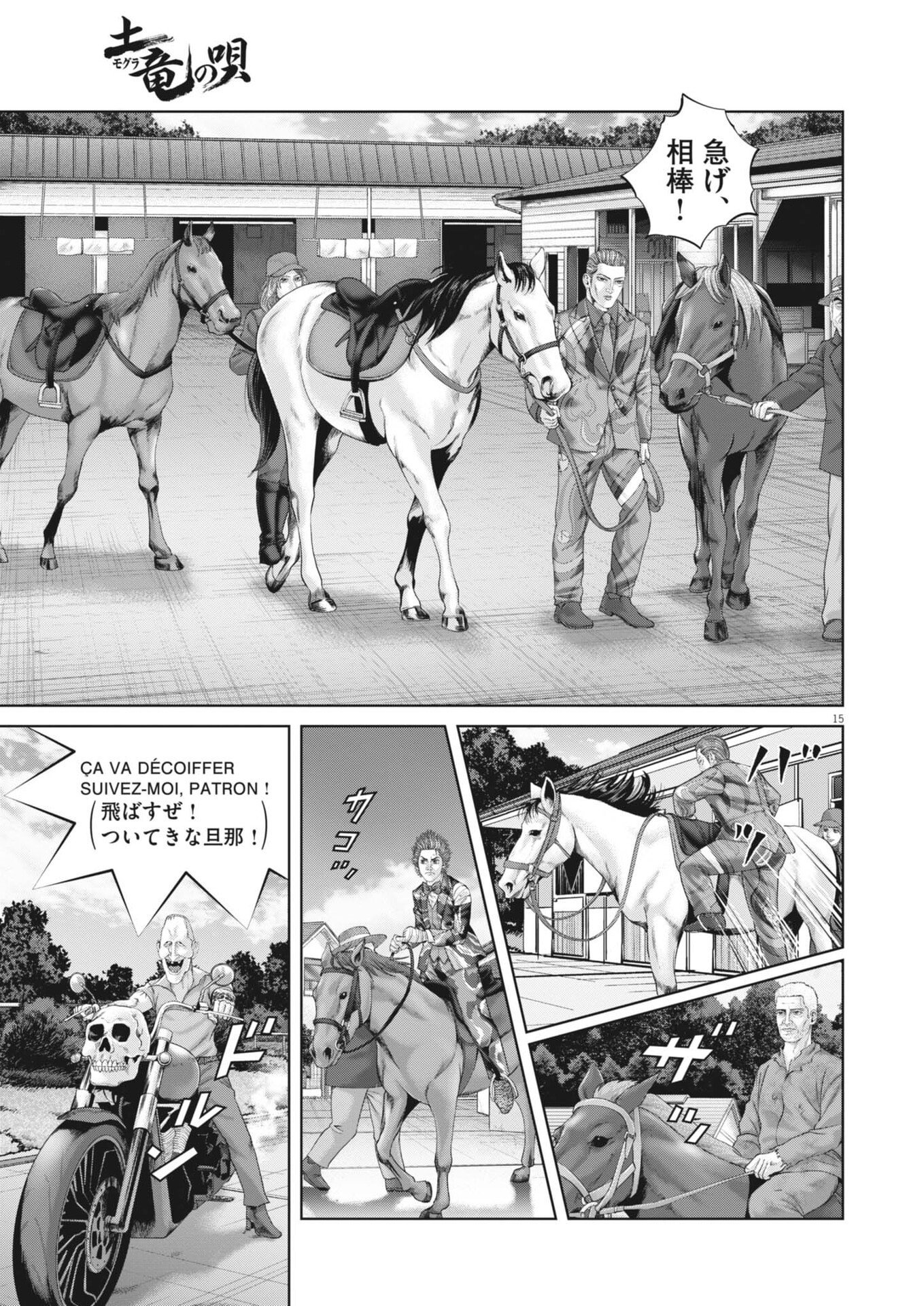 Mogura no Uta Chapter 994 15ページ