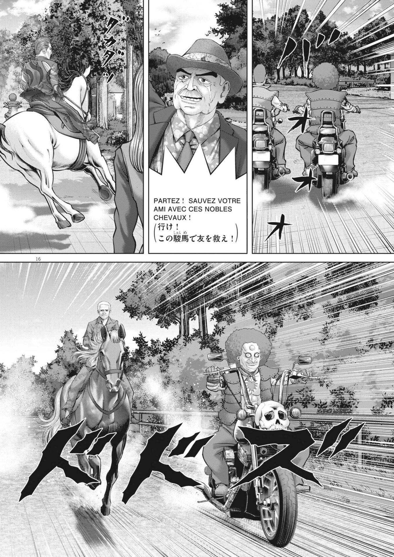 Mogura no Uta Chapter 994 16ページ