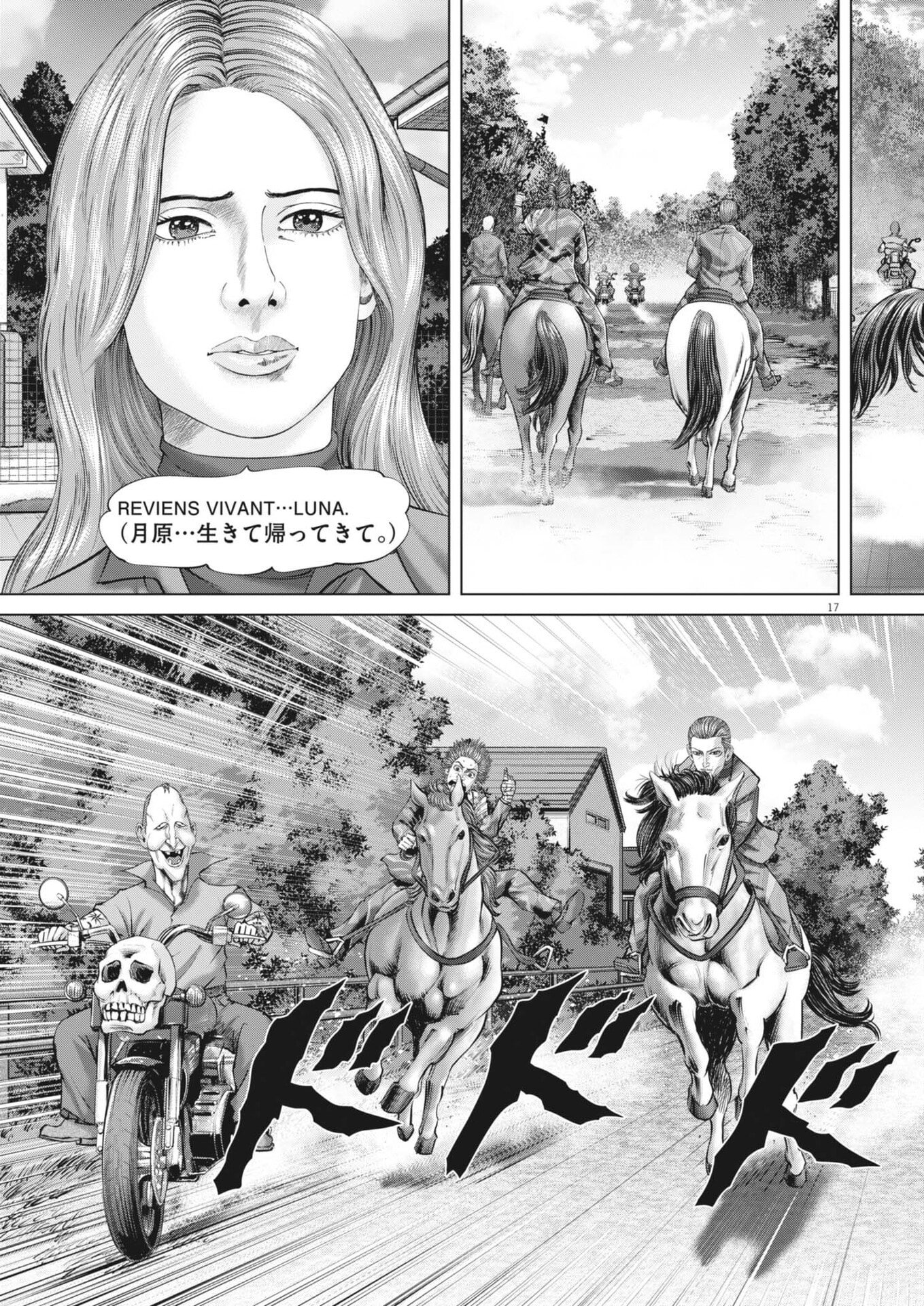 Mogura no Uta Chapter 994 17ページ
