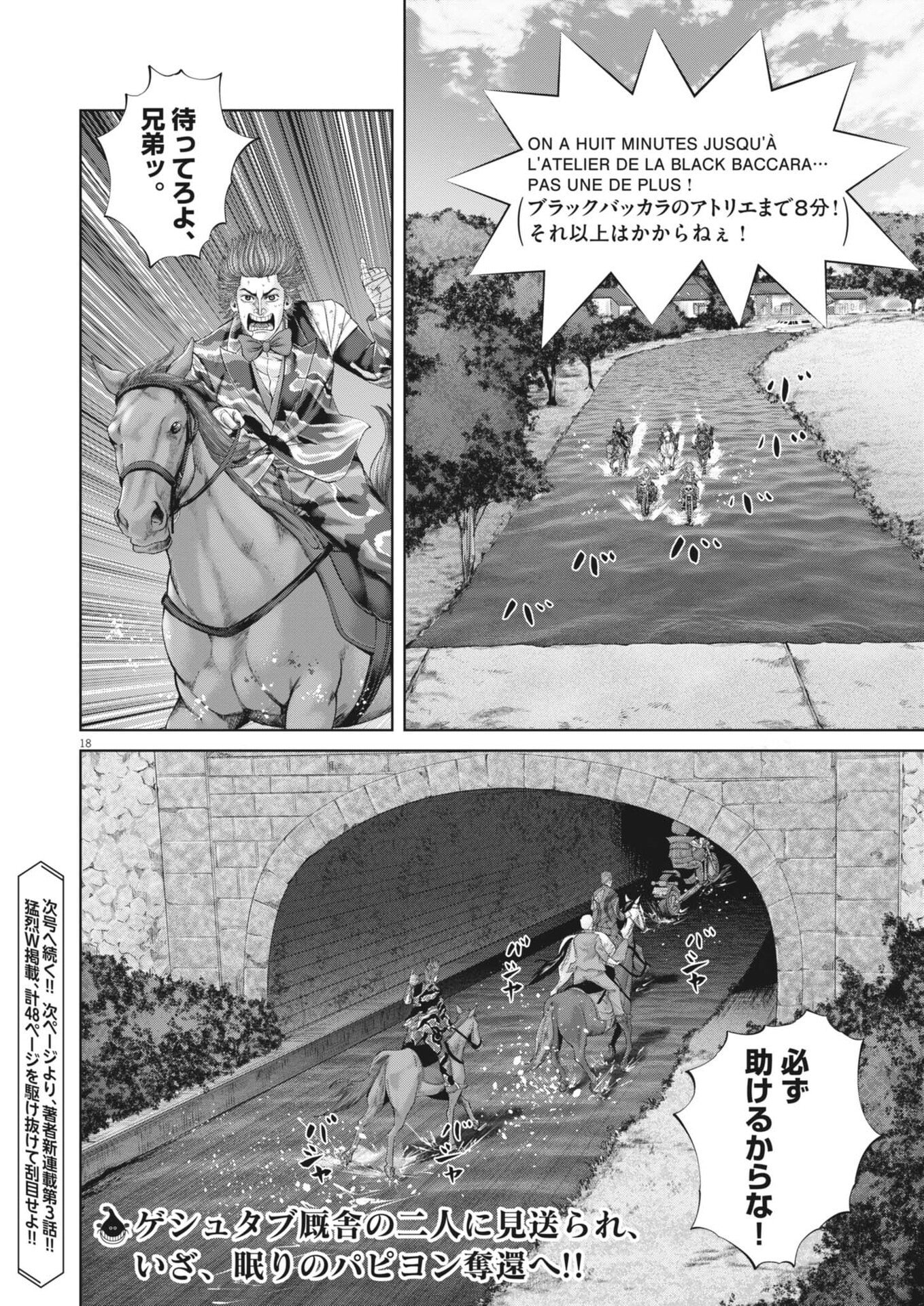 Mogura no Uta Chapter 994 18ページ