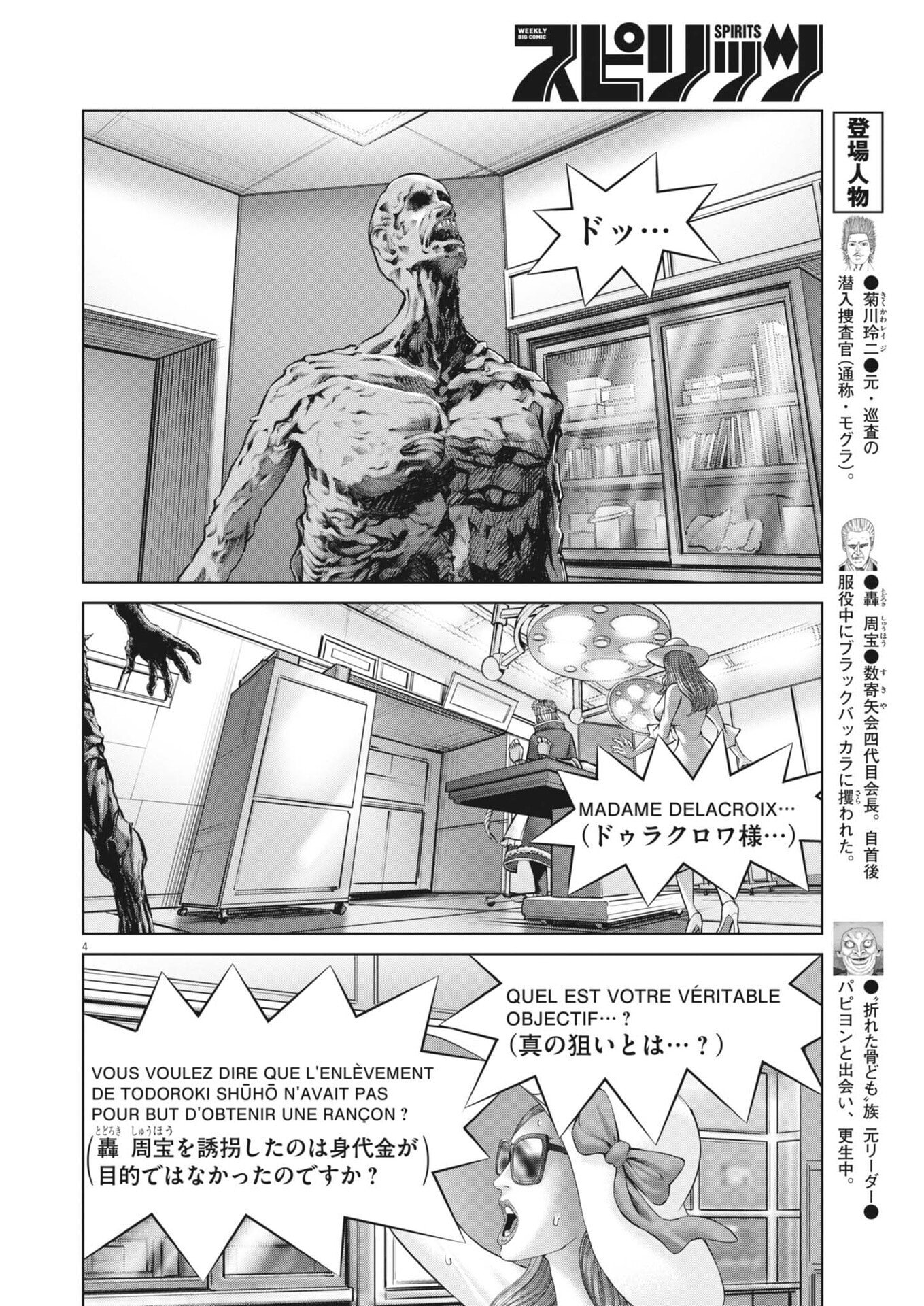 Mogura no Uta Chapter 994 4ページ