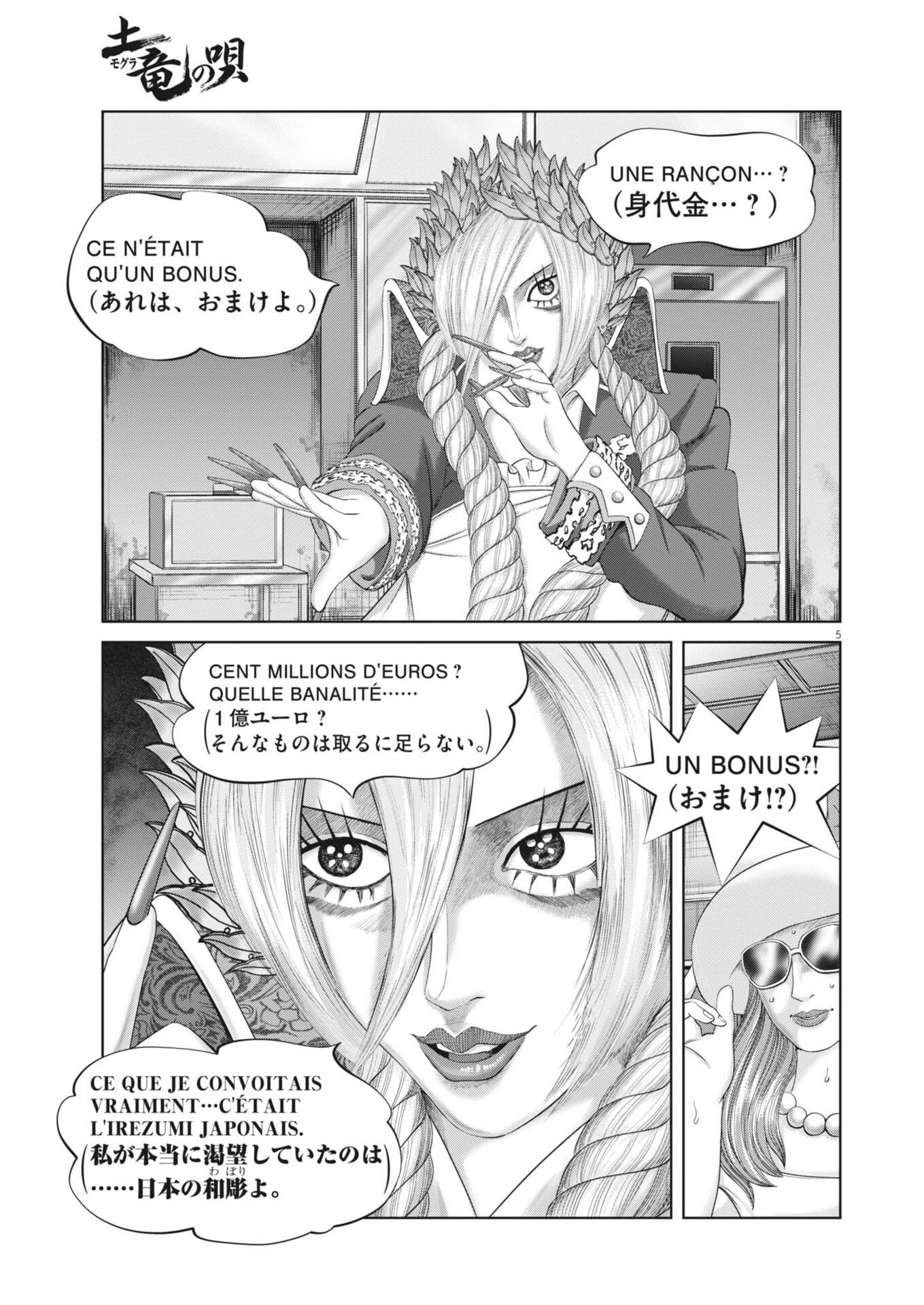 Mogura no Uta Chapter 994 5ページ
