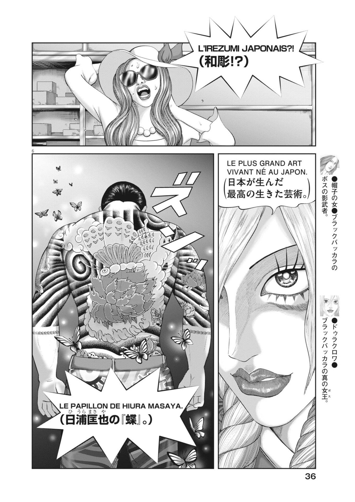 Mogura no Uta Chapter 994 6ページ