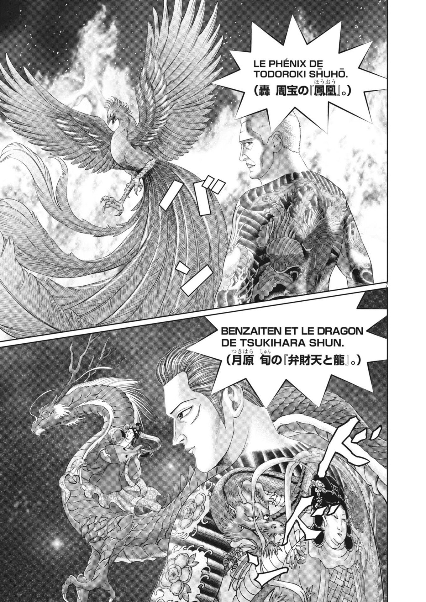 Mogura no Uta Chapter 994 7ページ