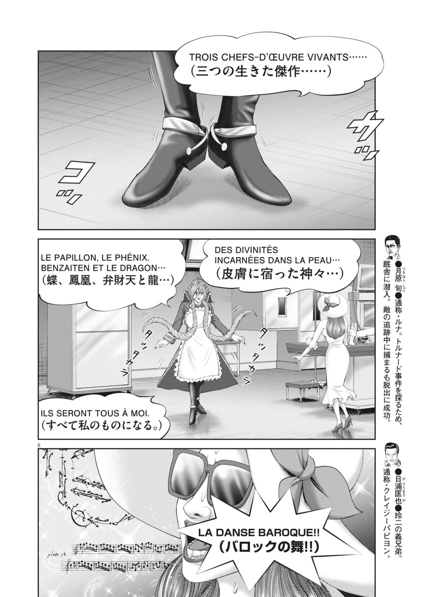 Mogura no Uta Chapter 994 8ページ
