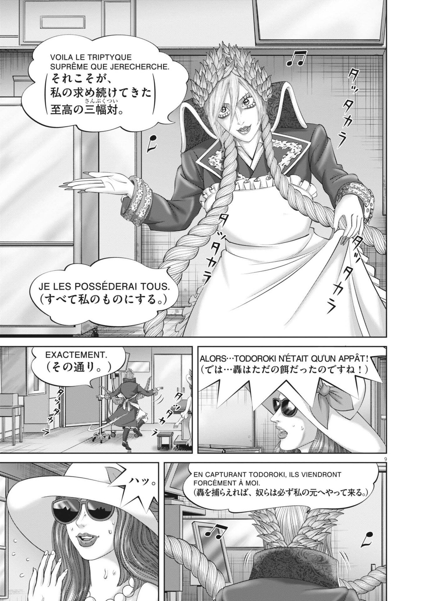 Mogura no Uta Chapter 994 9ページ