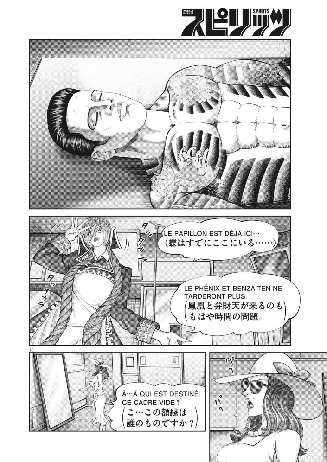 Mogura no Uta Chapter 994 10ページ