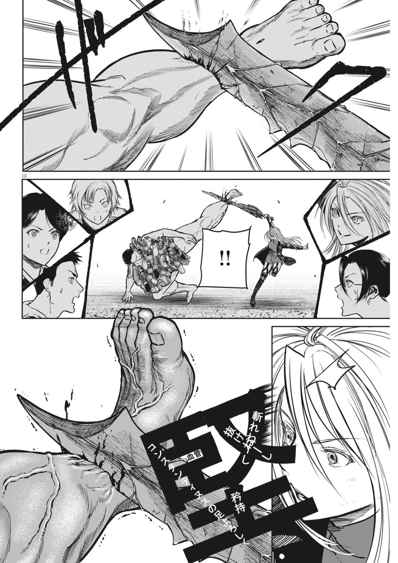 Roppen Chapter 122 10ページ