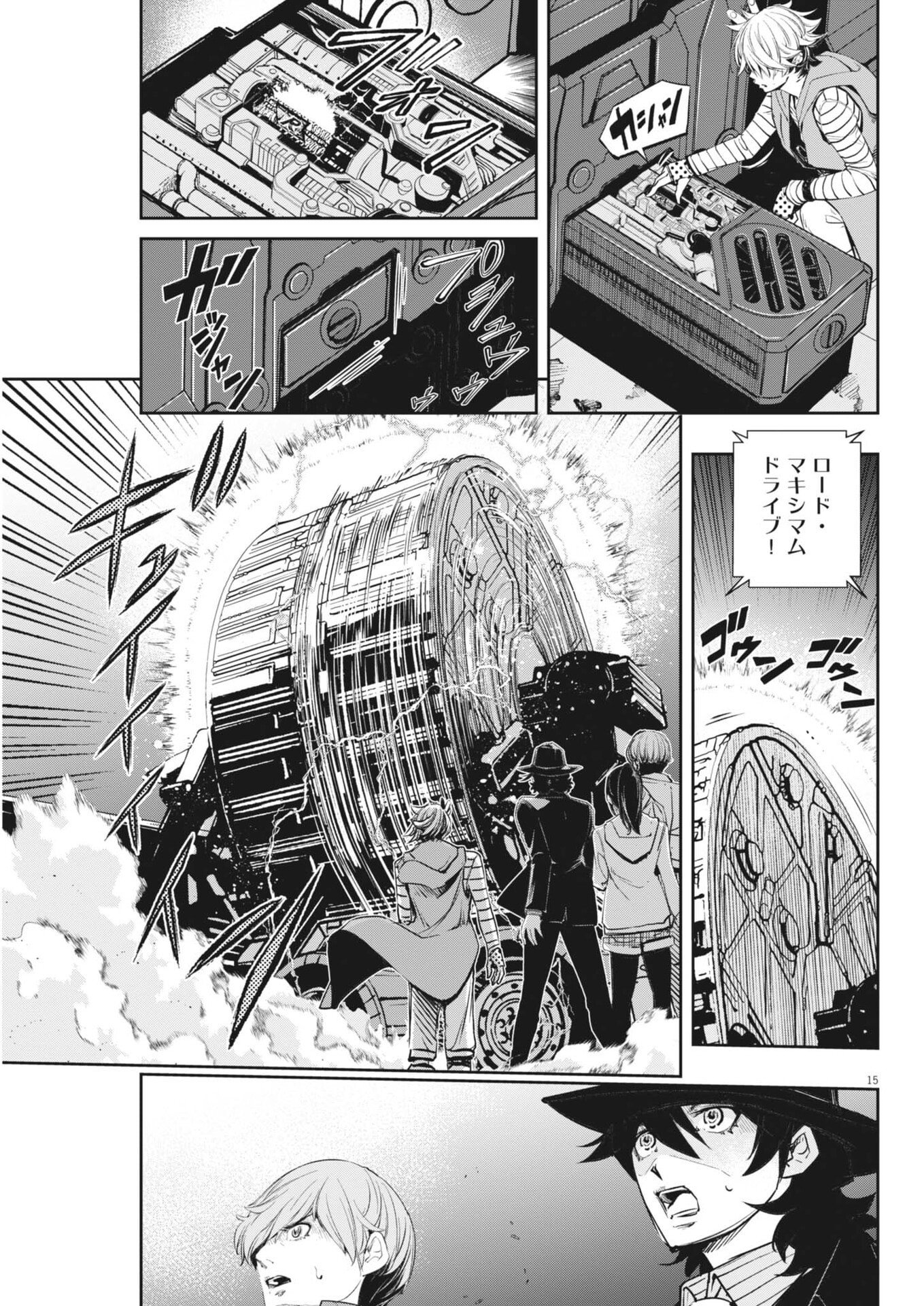 Kamen Rider W: Fuuto Tantei Chapter 184 15ページ