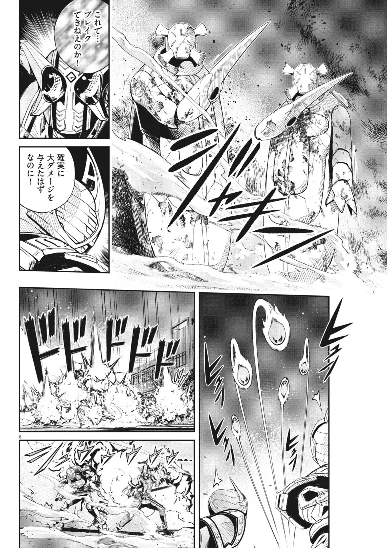 Kamen Rider W: Fuuto Tantei Chapter 184 6ページ