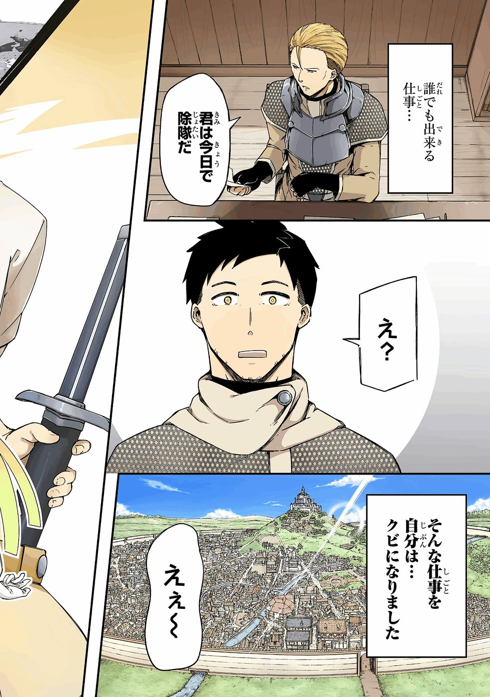 Relay-sama no Monban Chapter 1 2ページ