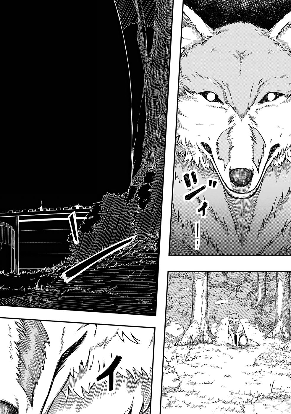 Relay-sama no Monban Chapter 1 16ページ