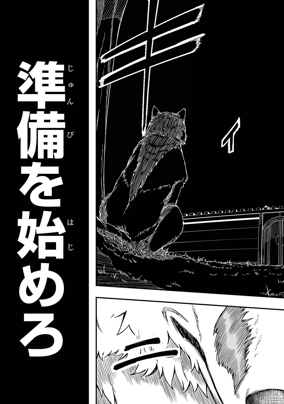 Relay-sama no Monban Chapter 1 17ページ