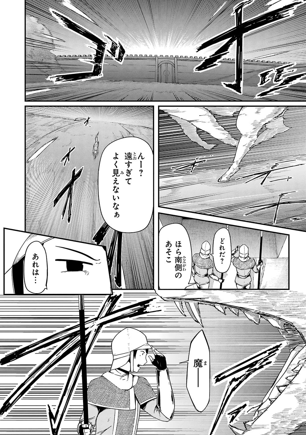 Relay-sama no Monban Chapter 1 20ページ