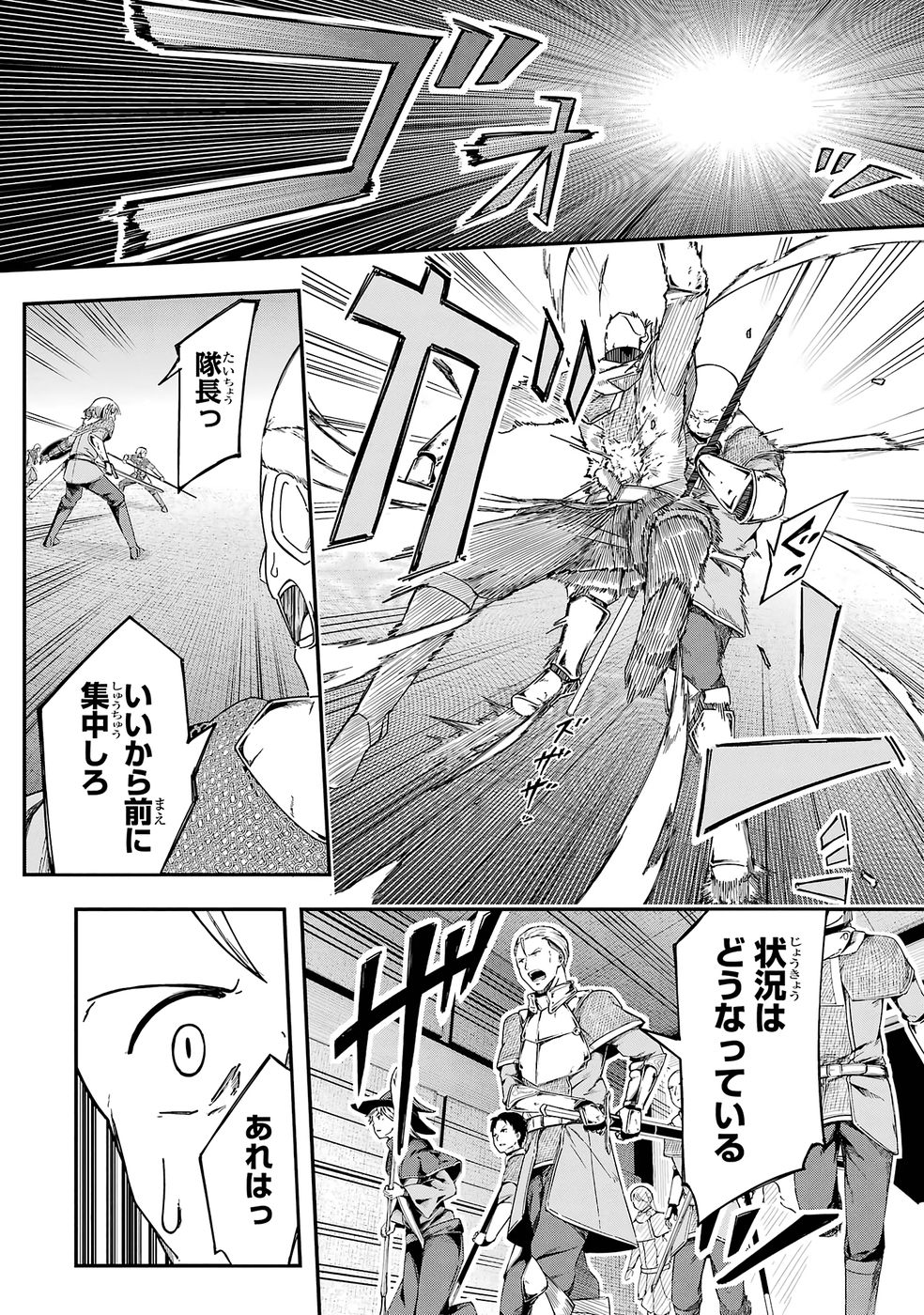 Relay-sama no Monban Chapter 1 22ページ