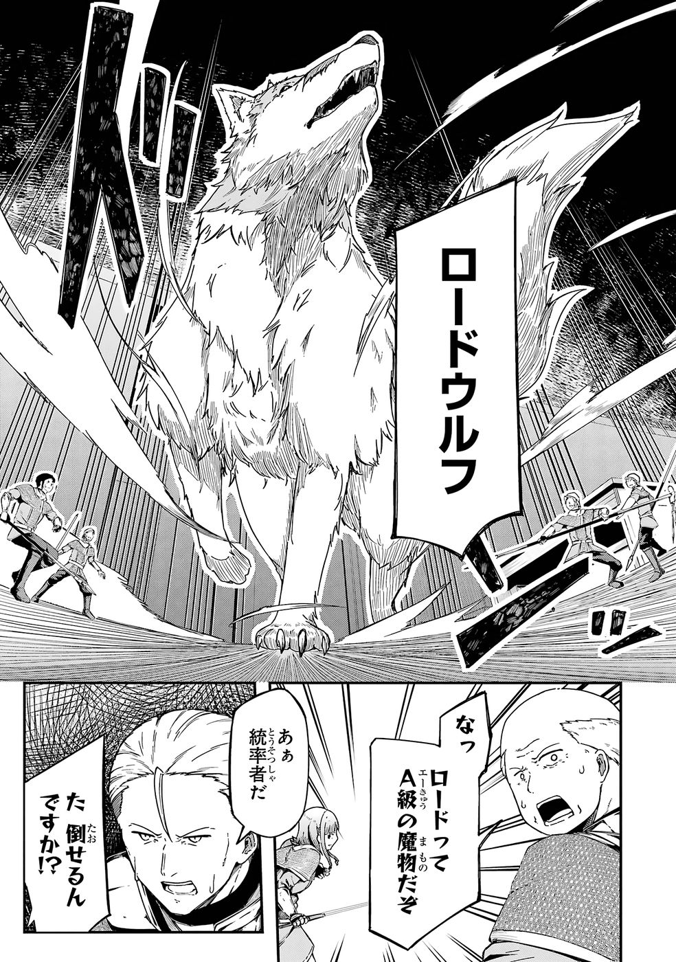 Relay-sama no Monban Chapter 1 23ページ