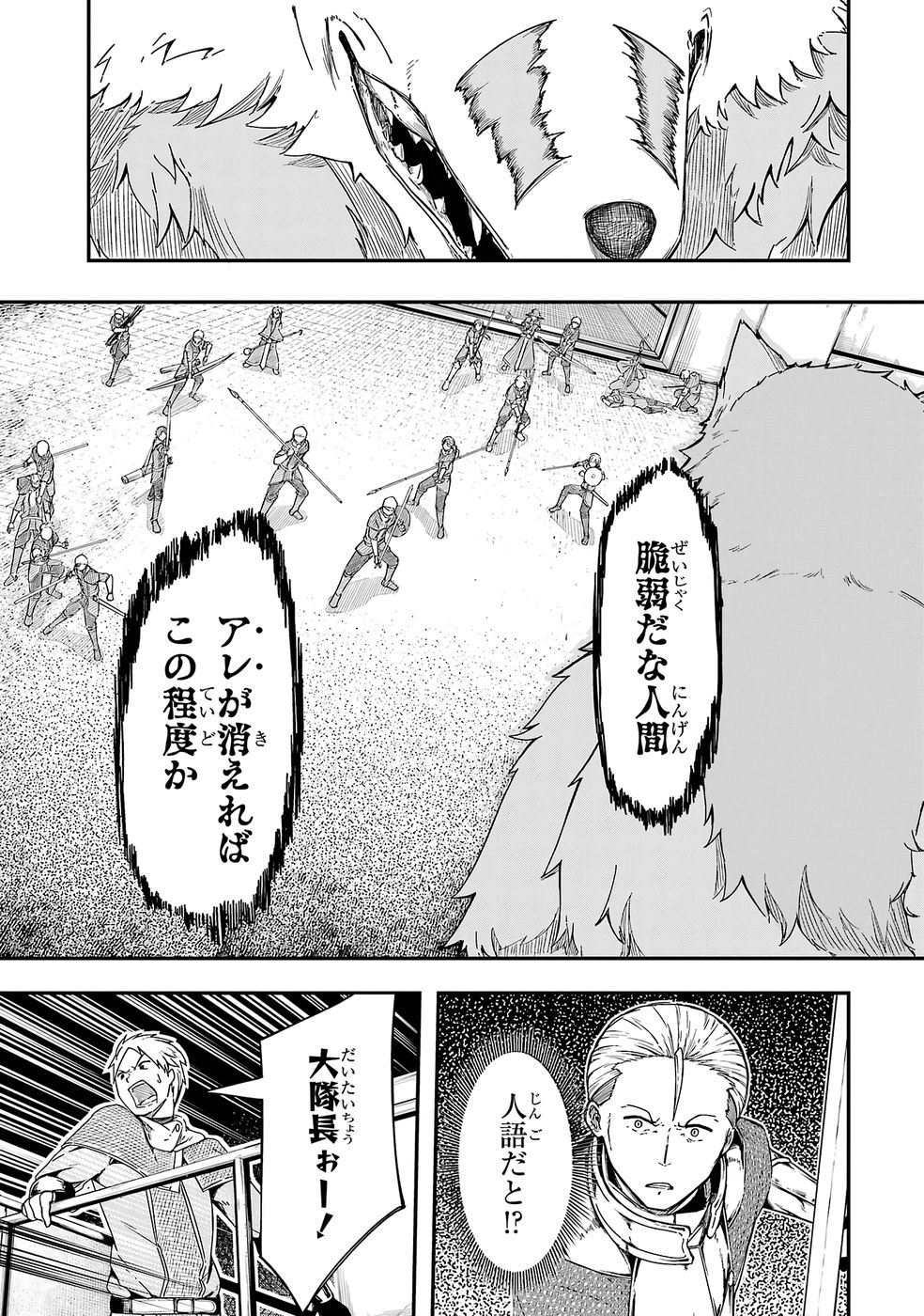 Relay-sama no Monban Chapter 1 25ページ