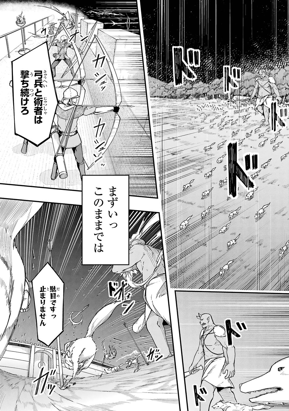 Relay-sama no Monban Chapter 1 27ページ