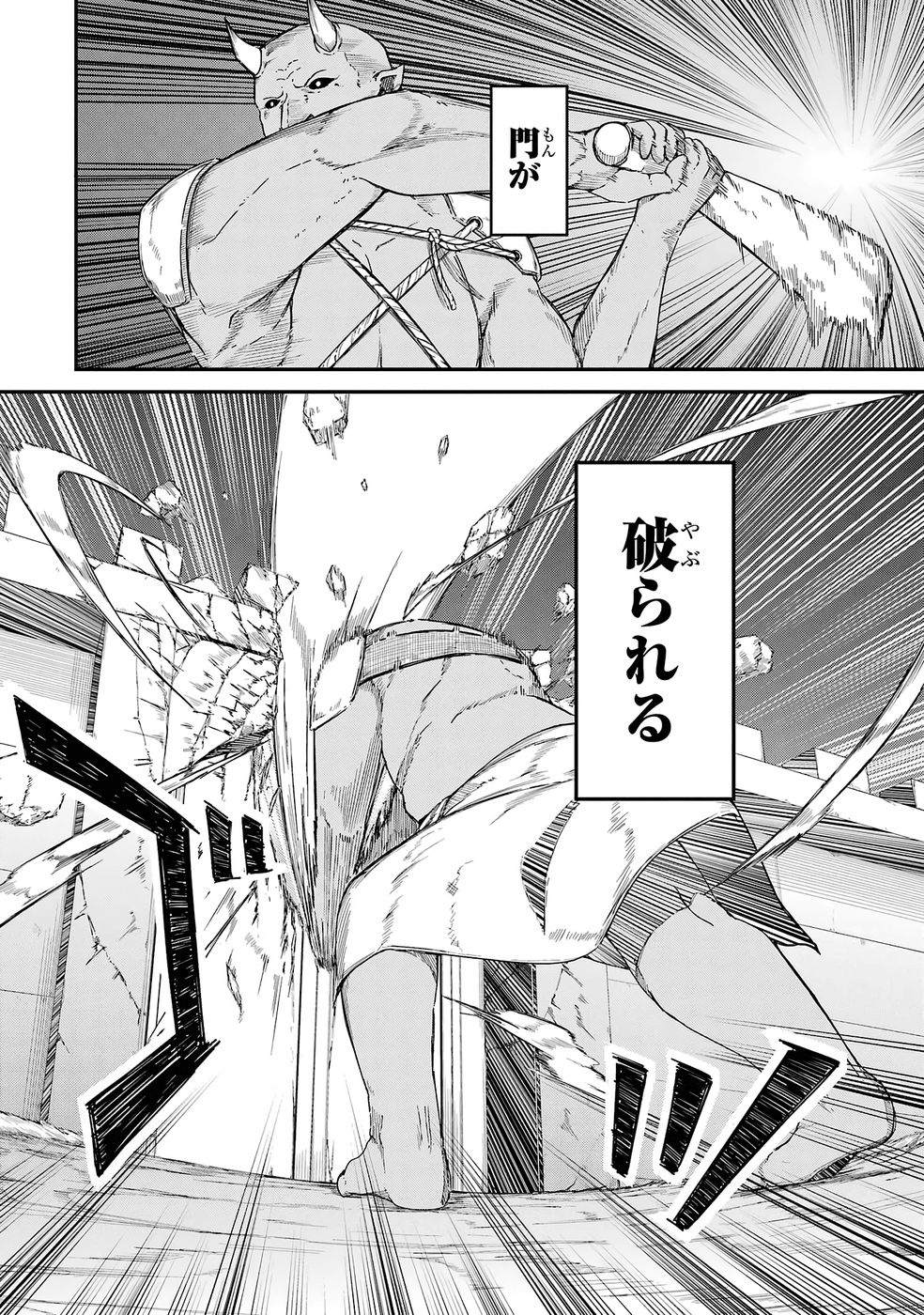 Relay-sama no Monban Chapter 1 28ページ