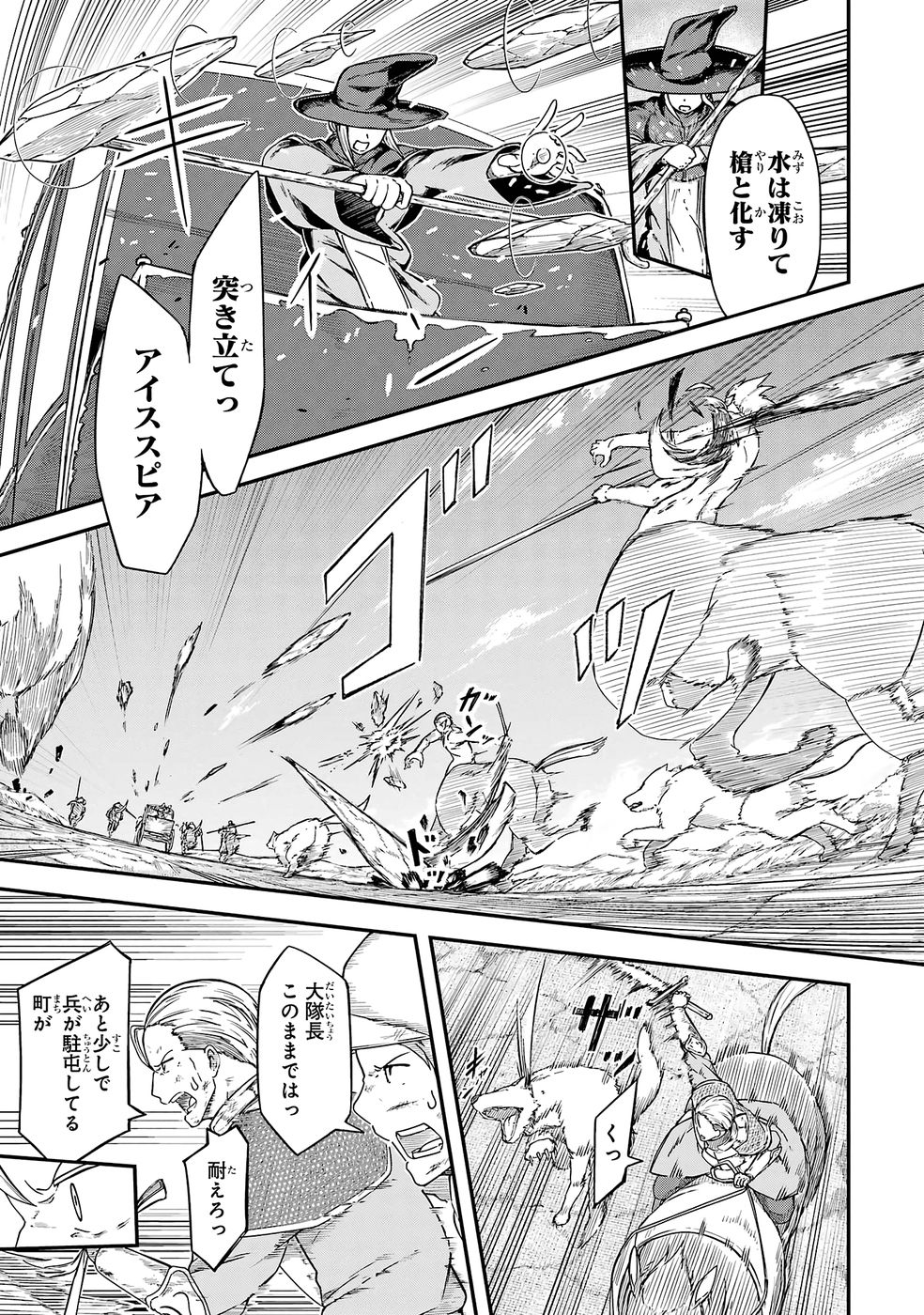 Relay-sama no Monban Chapter 1 35ページ