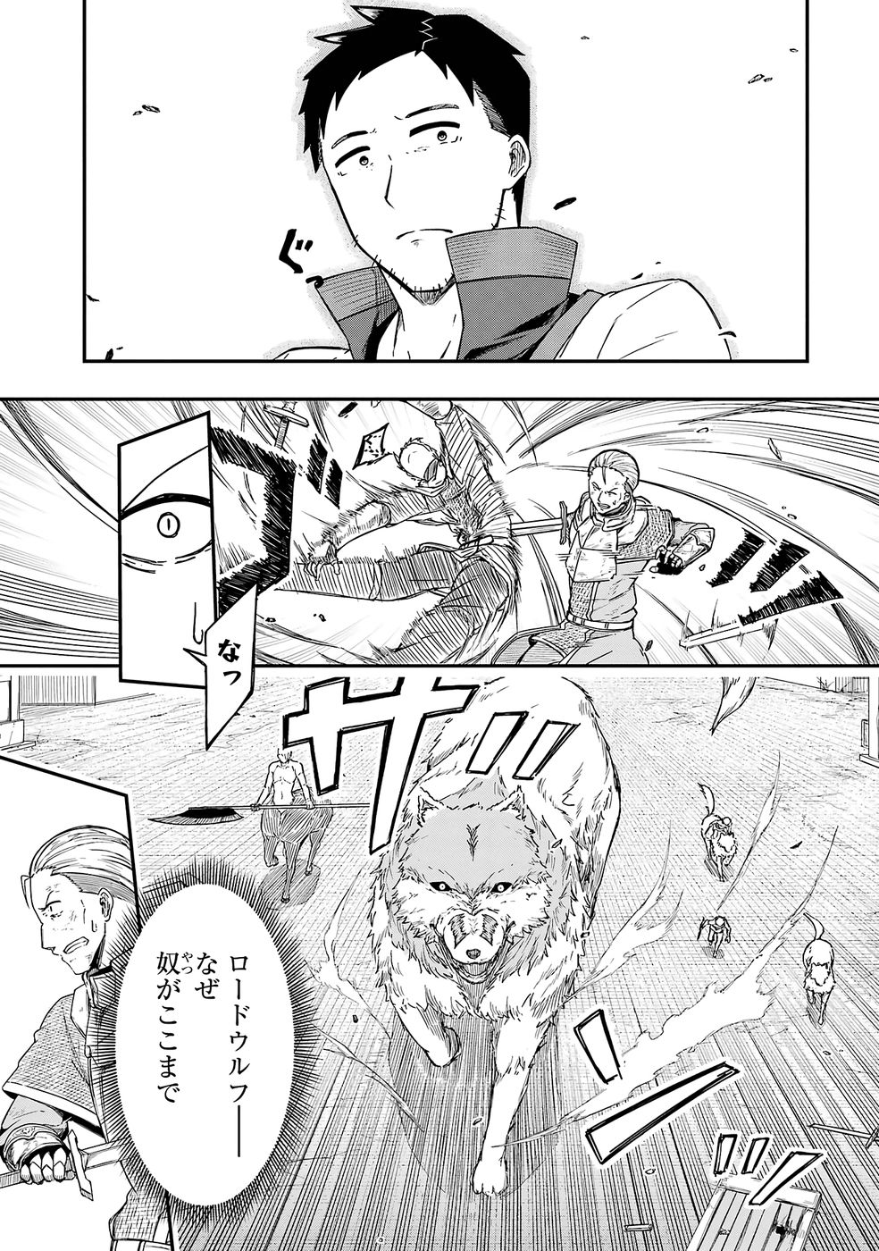Relay-sama no Monban Chapter 1 43ページ