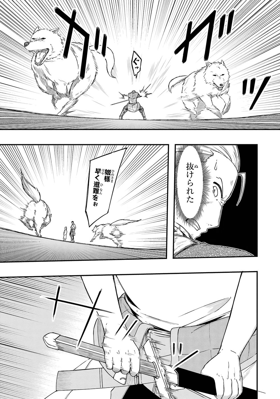 Relay-sama no Monban Chapter 1 47ページ