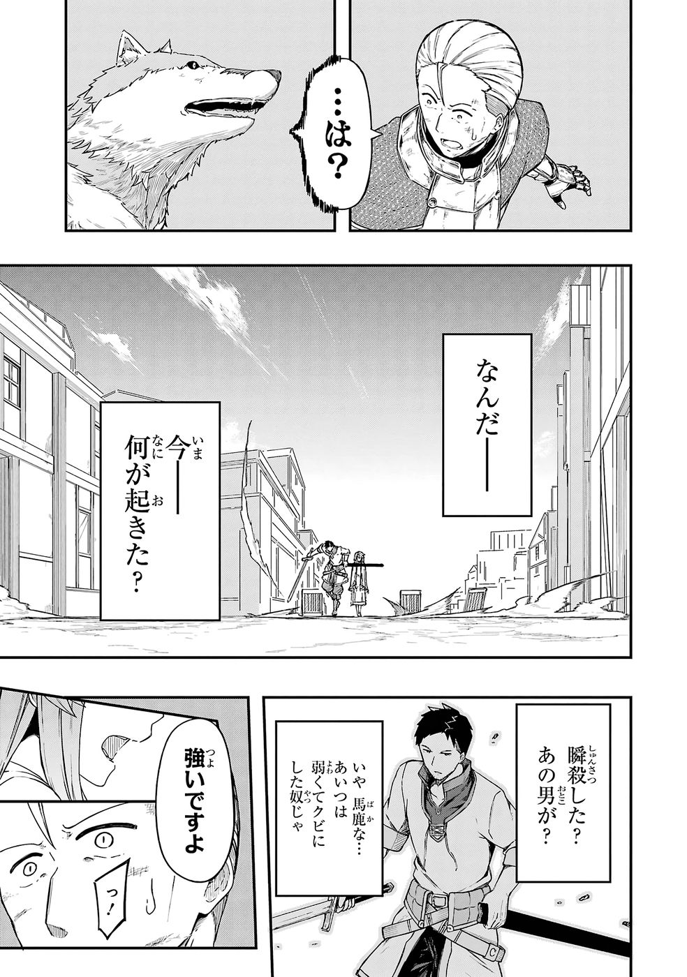 Relay-sama no Monban Chapter 1 49ページ