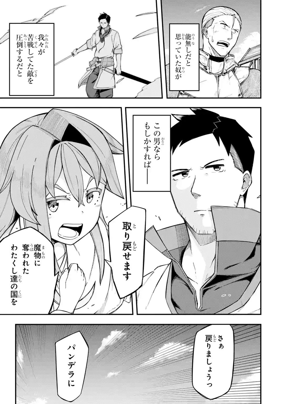 Relay-sama no Monban Chapter 2 1ページ
