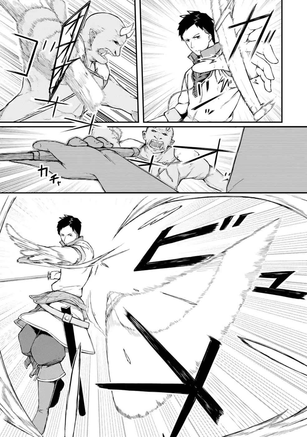 Relay-sama no Monban Chapter 2 11ページ