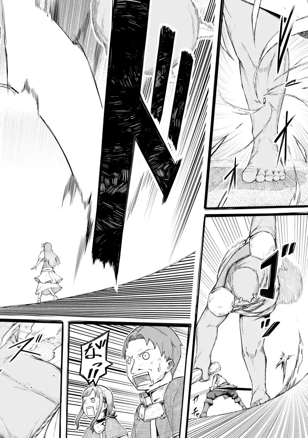 Relay-sama no Monban Chapter 2 12ページ